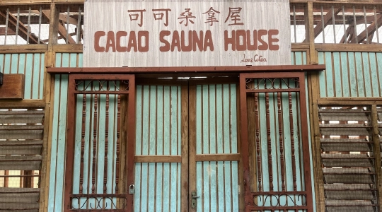 カカオファーム